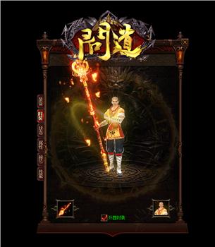 880纹天龙八部私服